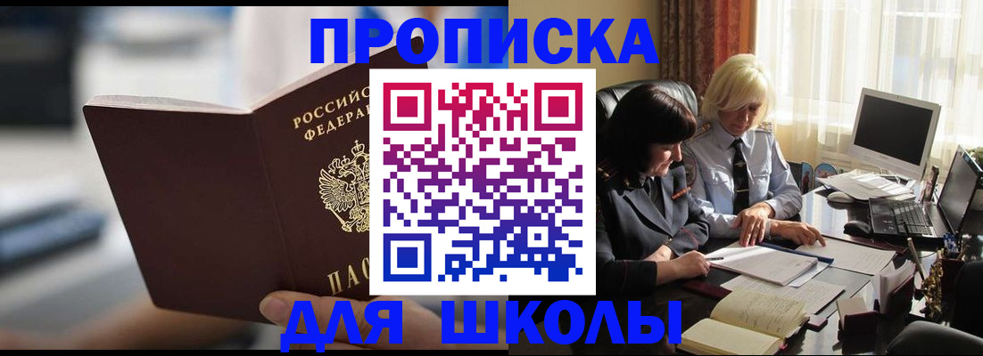прописка паспорт в Татарске