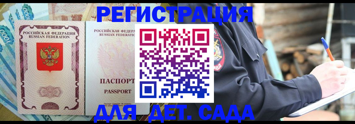 прописка иностранных граждан в Татарске